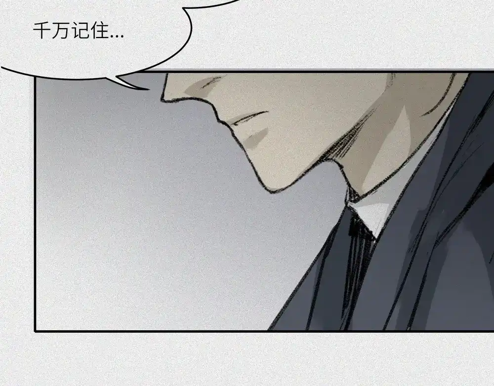 人不知 第23话-猫妖篇：肝胆楚越 第34页