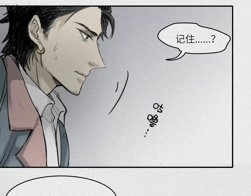 人不知 第23话-猫妖篇：肝胆楚越 第36页