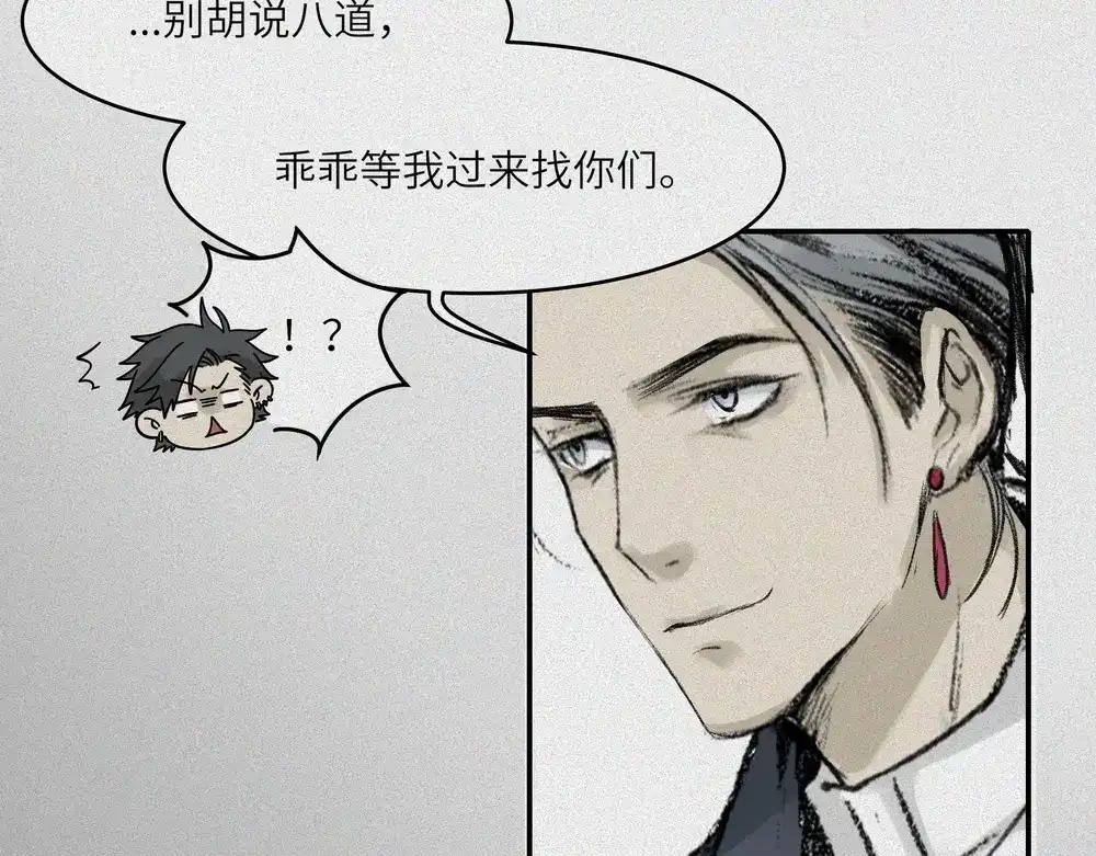 人不知 第23话-猫妖篇：肝胆楚越 第37页