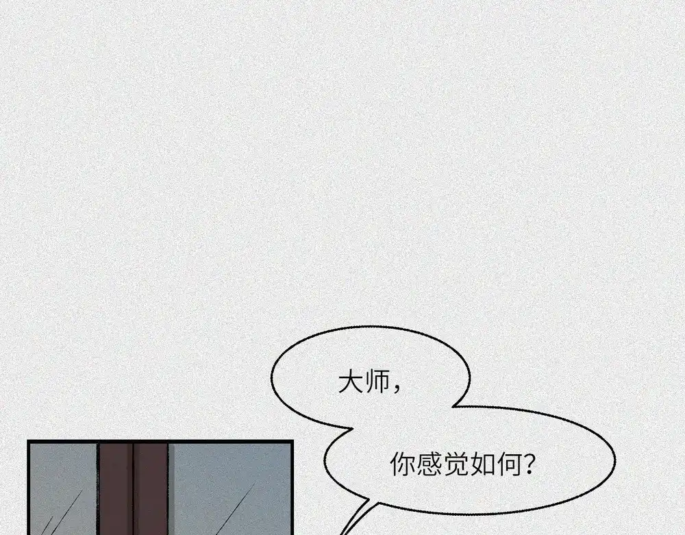人不知 第23话-猫妖篇：肝胆楚越 第42页