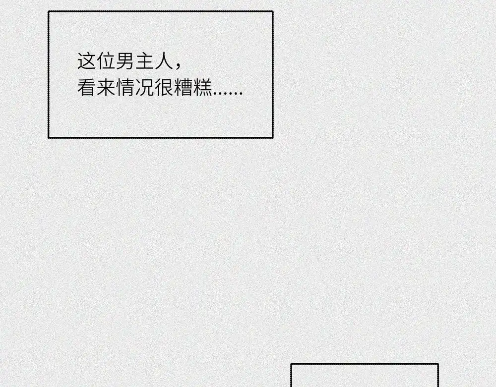 人不知 第23话-猫妖篇：肝胆楚越 第50页