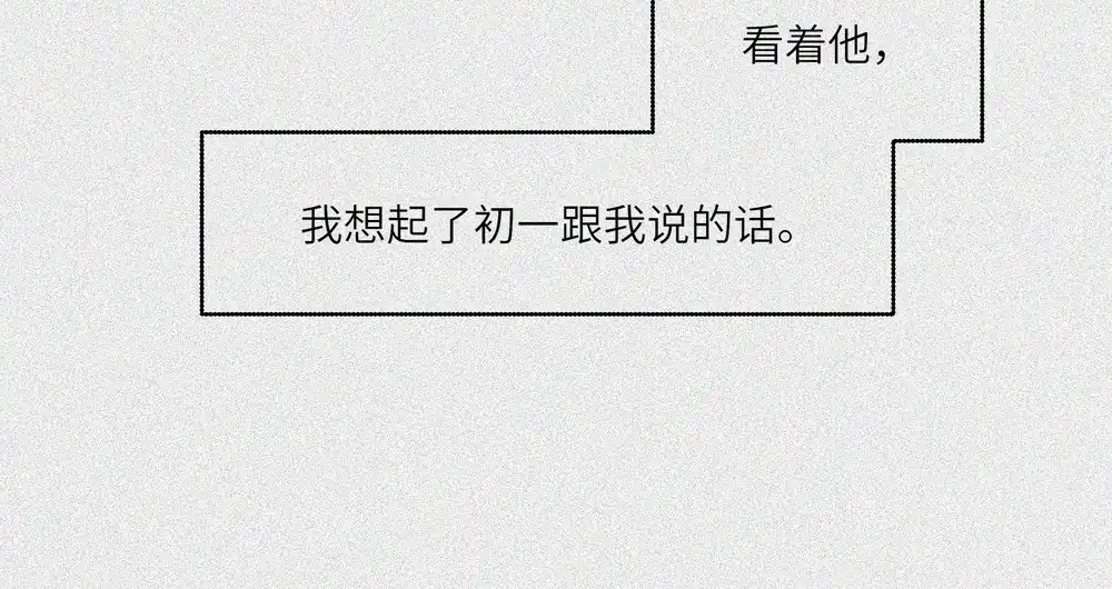 人不知 第23话-猫妖篇：肝胆楚越 第51页