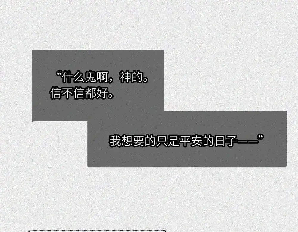 人不知 第23话-猫妖篇：肝胆楚越 第57页
