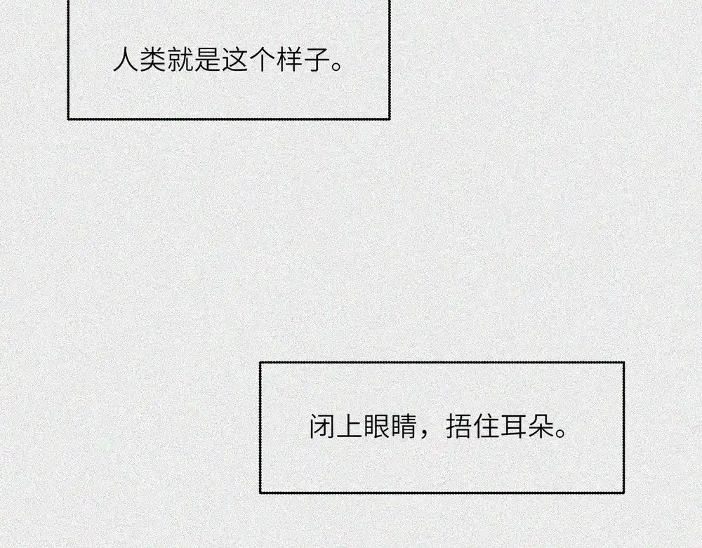人不知 第23话-猫妖篇：肝胆楚越 第58页