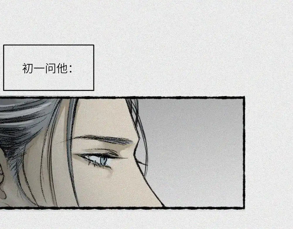 人不知 第23话-猫妖篇：肝胆楚越 第60页