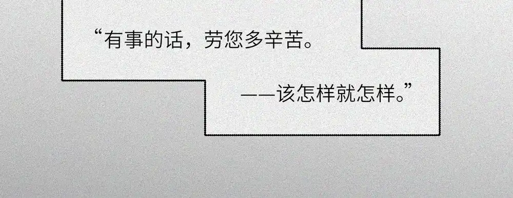 人不知 第23话-猫妖篇：肝胆楚越 第64页