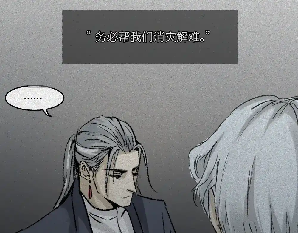 人不知 第23话-猫妖篇：肝胆楚越 第65页