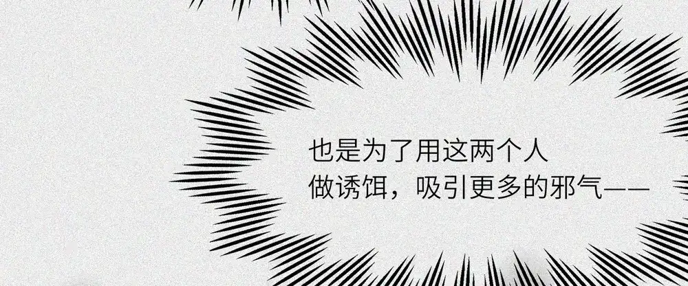人不知 第23话-猫妖篇：肝胆楚越 第69页