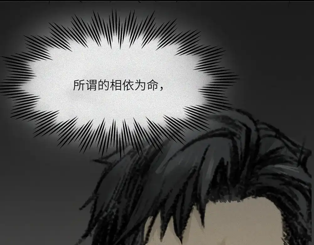人不知 第23话-猫妖篇：肝胆楚越 第75页