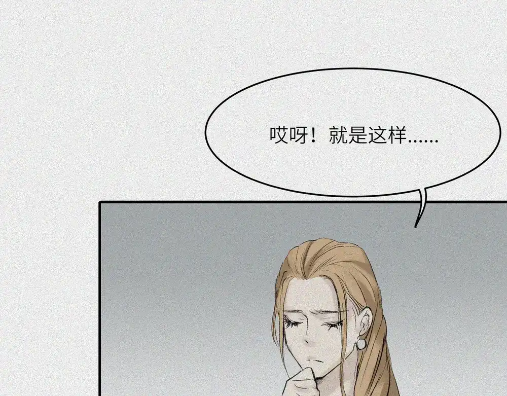 人不知 第23话-猫妖篇：肝胆楚越 第8页