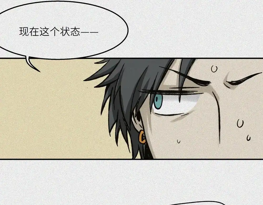人不知 第24话-猫妖篇：命数之劫 第10页