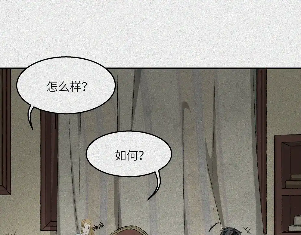 人不知 第24话-猫妖篇：命数之劫 第15页