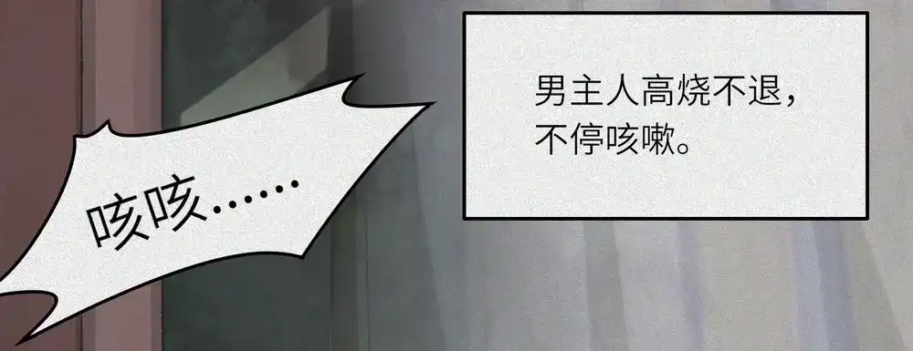 人不知 第24话-猫妖篇：命数之劫 第4页