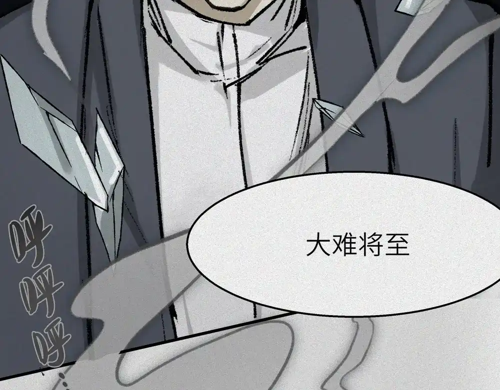 人不知 第24话-猫妖篇：命数之劫 第44页