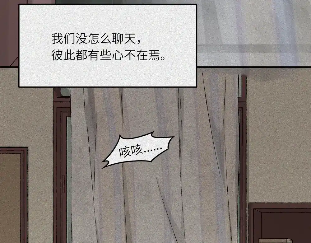 人不知 第24话-猫妖篇：命数之劫 第5页