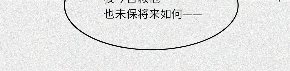 人不知 第24话-猫妖篇：命数之劫 第58页