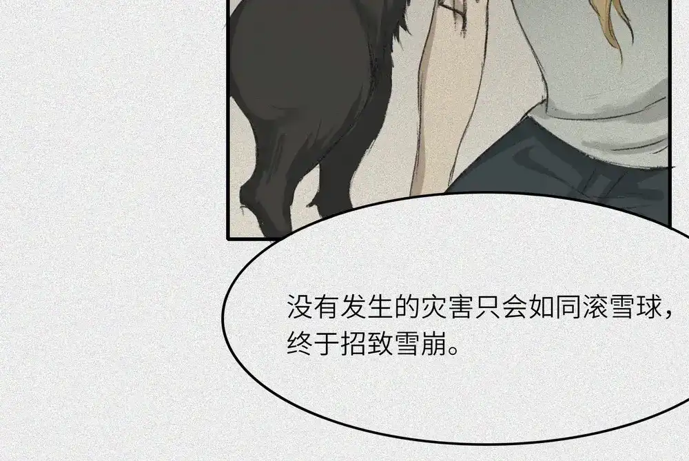 人不知 第24话-猫妖篇：命数之劫 第60页