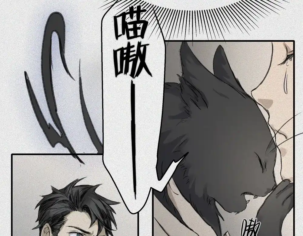 人不知 第24话-猫妖篇：命数之劫 第64页
