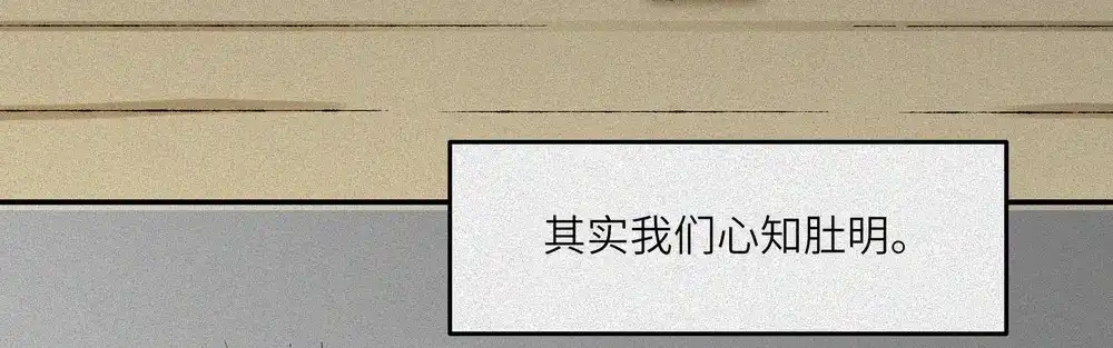 人不知 第24话-猫妖篇：命数之劫 第7页