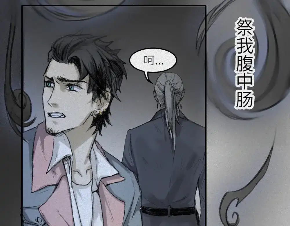 人不知 第24话-猫妖篇：命数之劫 第72页