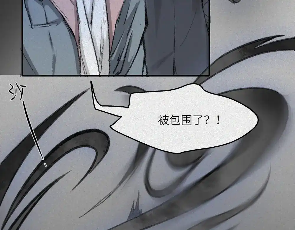 人不知 第24话-猫妖篇：命数之劫 第73页