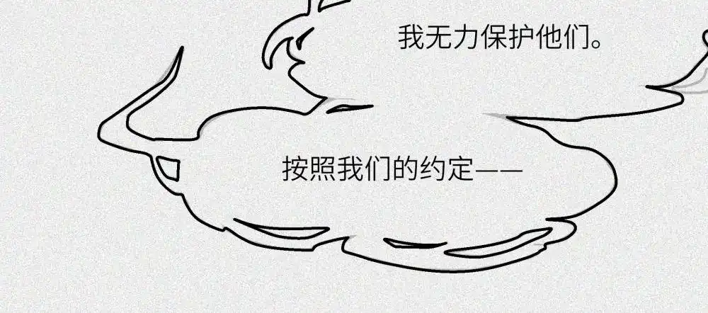 人不知 第25话-猫妖篇：天命如流 第17页