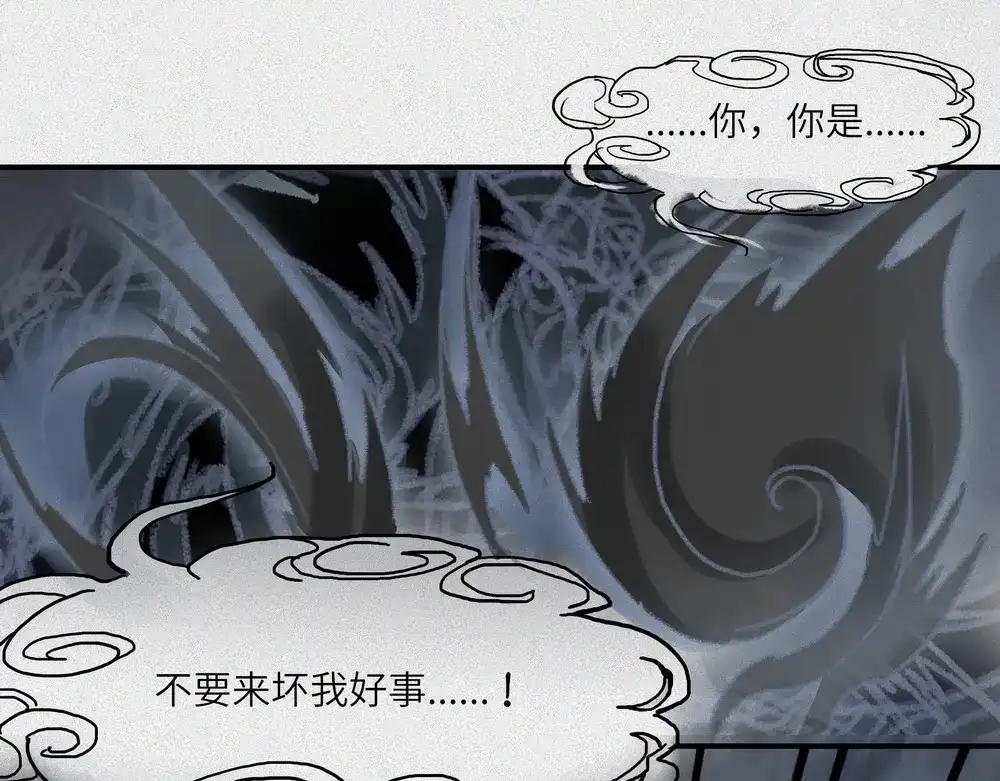 人不知 第25话-猫妖篇：天命如流 第21页