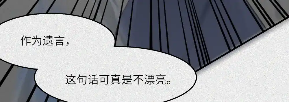 人不知 第25话-猫妖篇：天命如流 第24页