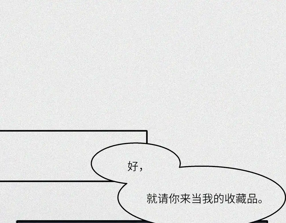 人不知 第25话-猫妖篇：天命如流 第32页