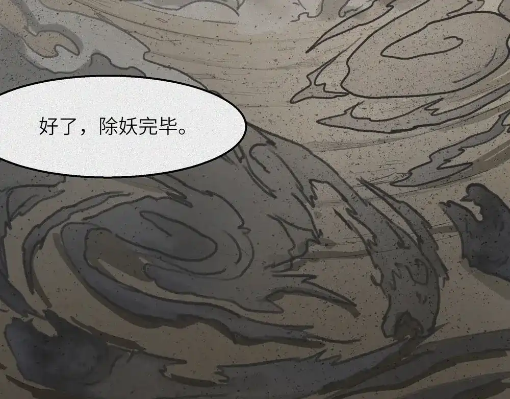 人不知 第25话-猫妖篇：天命如流 第36页