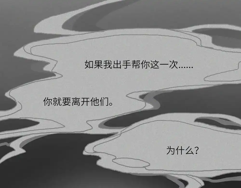 人不知 第25话-猫妖篇：天命如流 第45页