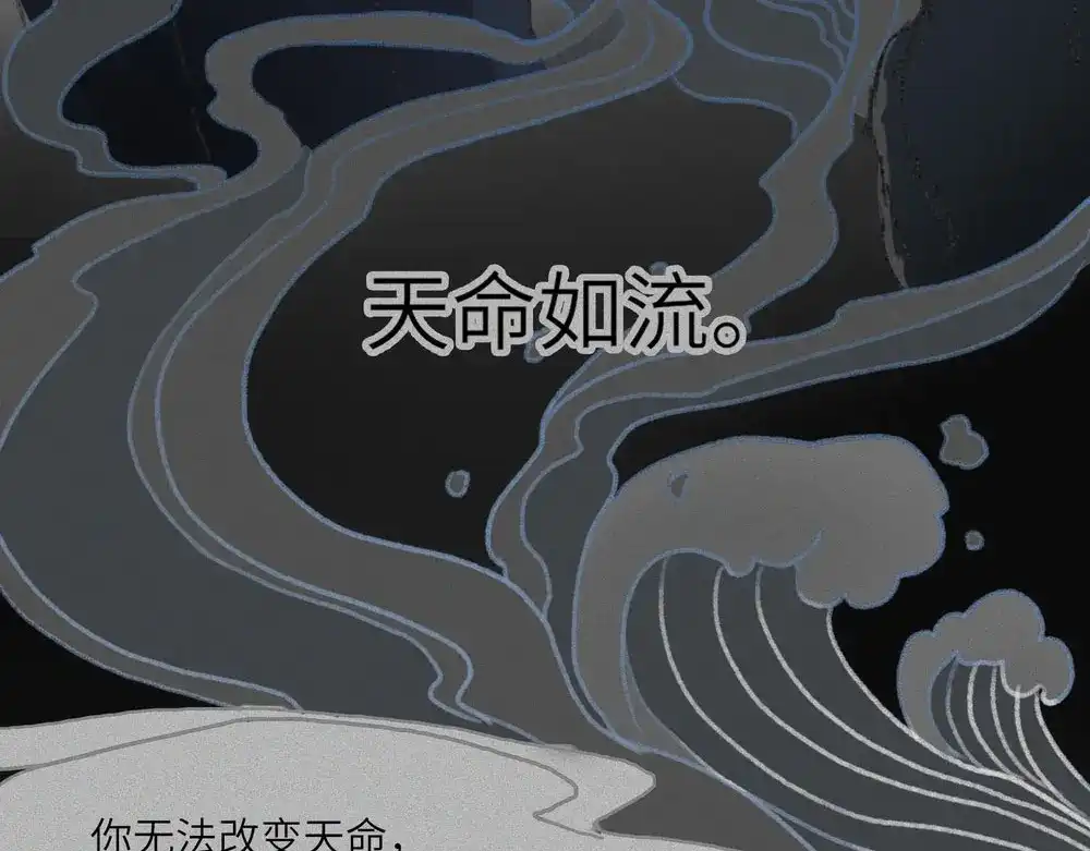 人不知 第25话-猫妖篇：天命如流 第48页