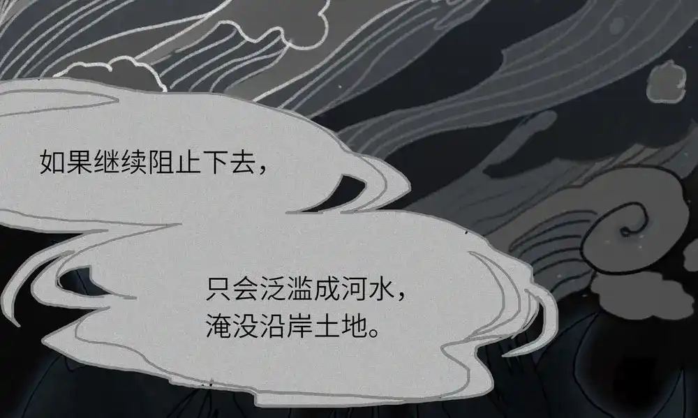 人不知 第25话-猫妖篇：天命如流 第52页