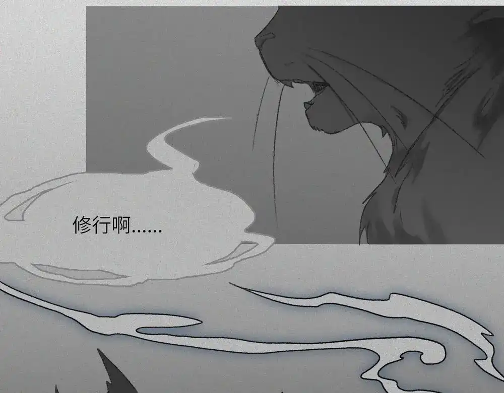 人不知 第25话-猫妖篇：天命如流 第56页