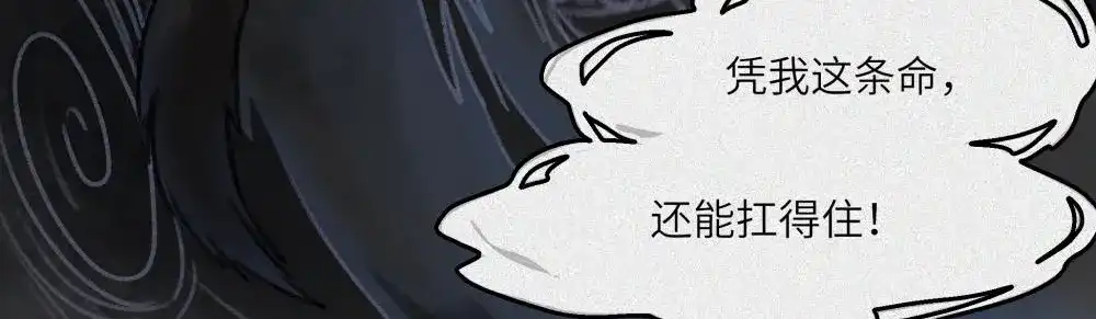 人不知 第25话-猫妖篇：天命如流 第9页