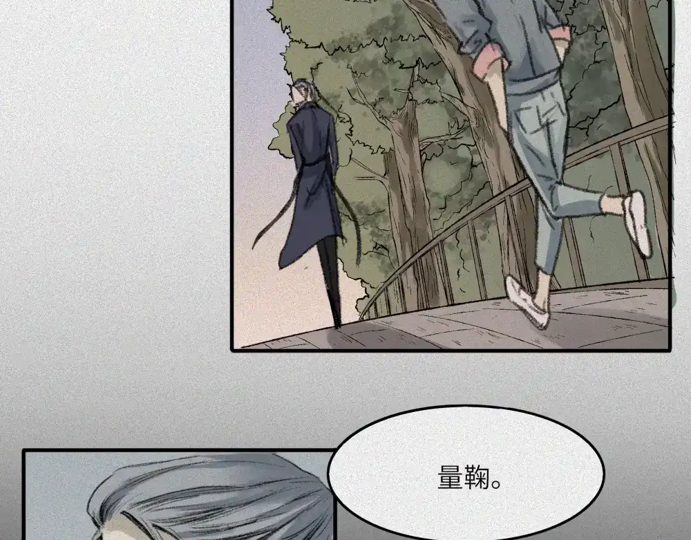 人不知 第26话-猫妖篇：新的开始 第12页