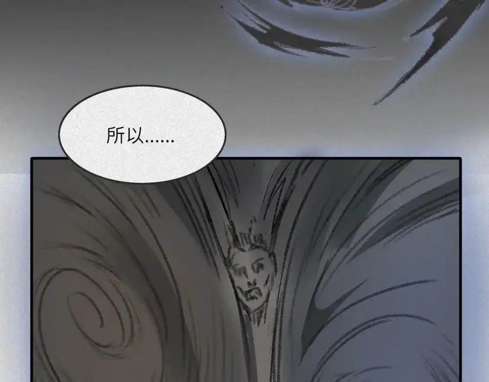 人不知 第26话-猫妖篇：新的开始 第22页