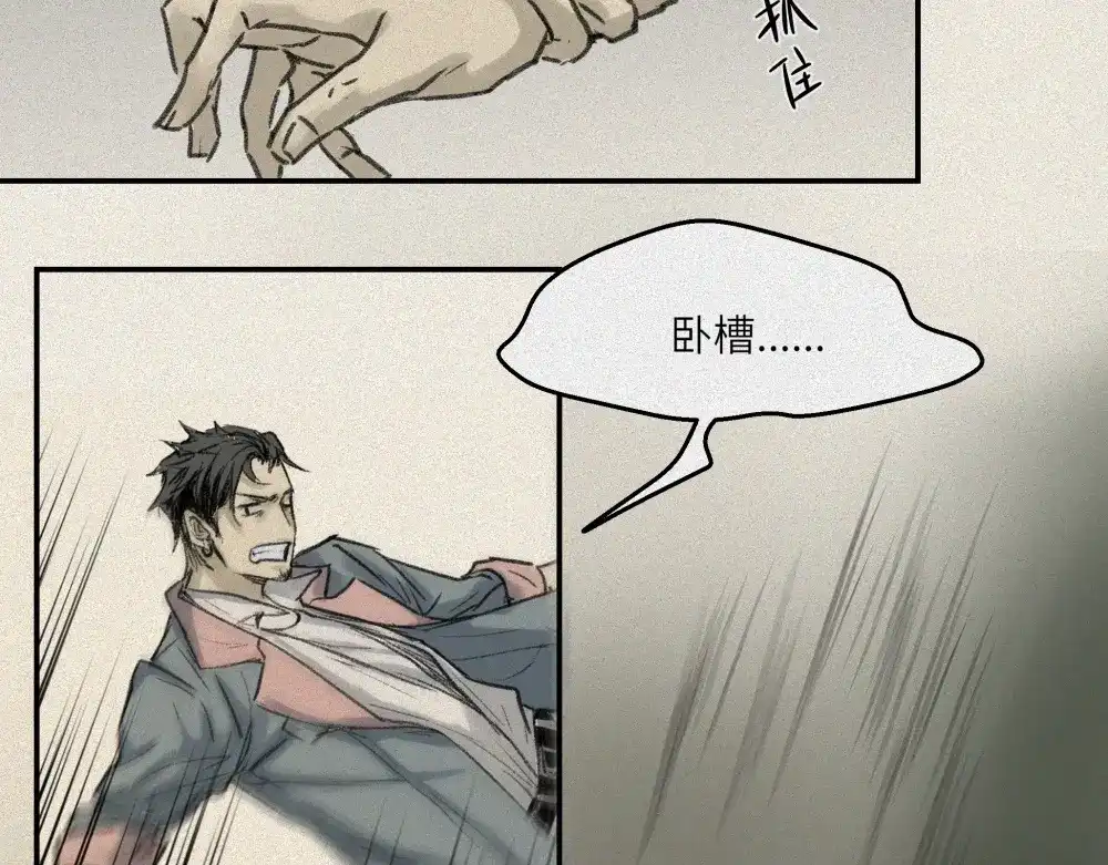 人不知 第26话-猫妖篇：新的开始 第29页