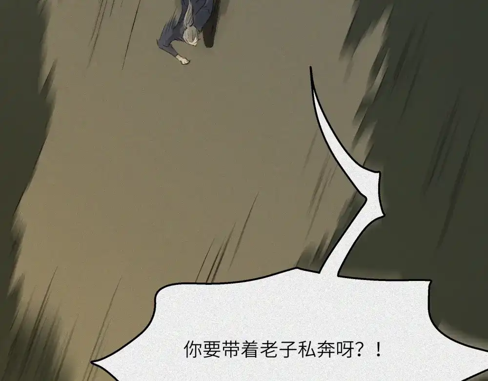 人不知 第26话-猫妖篇：新的开始 第31页