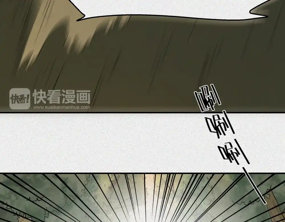 人不知 第26话-猫妖篇：新的开始 第32页