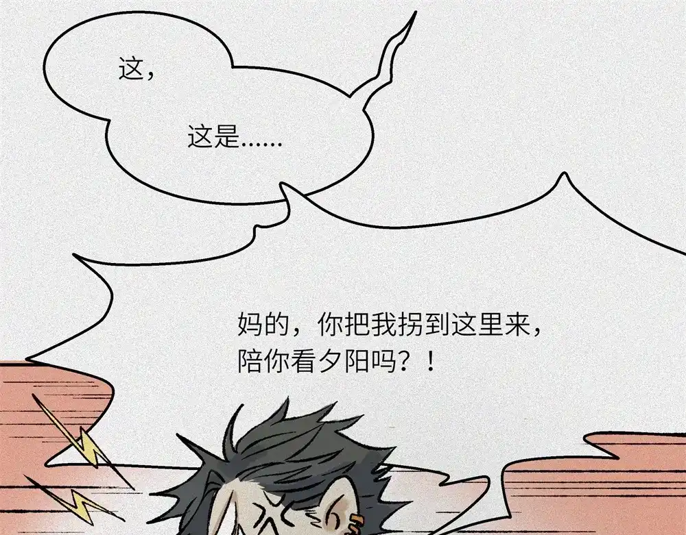 人不知 第26话-猫妖篇：新的开始 第37页