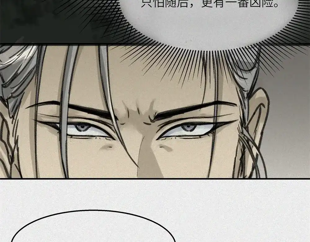人不知 第26话-猫妖篇：新的开始 第42页
