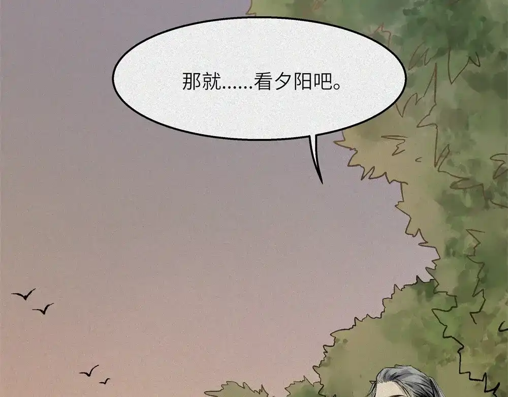 人不知 第26话-猫妖篇：新的开始 第44页