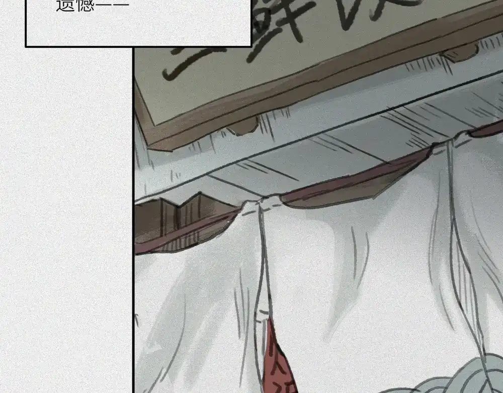 人不知 第26话-猫妖篇：新的开始 第49页