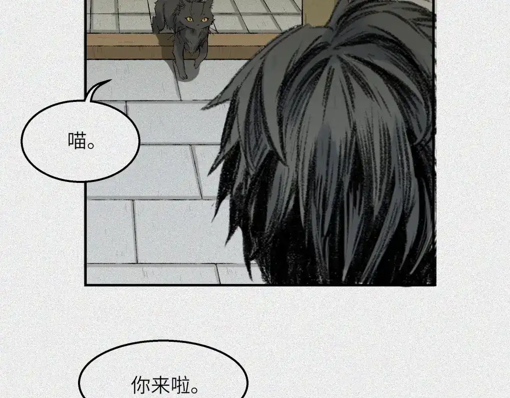 人不知 第26话-猫妖篇：新的开始 第53页