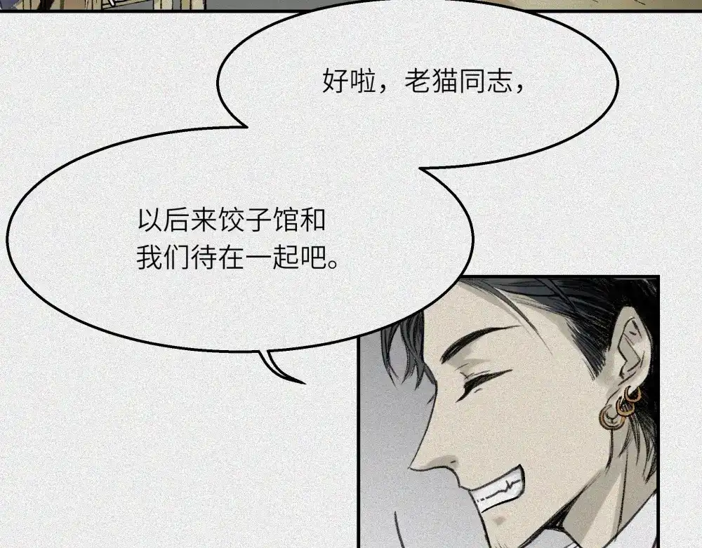 人不知 第26话-猫妖篇：新的开始 第55页