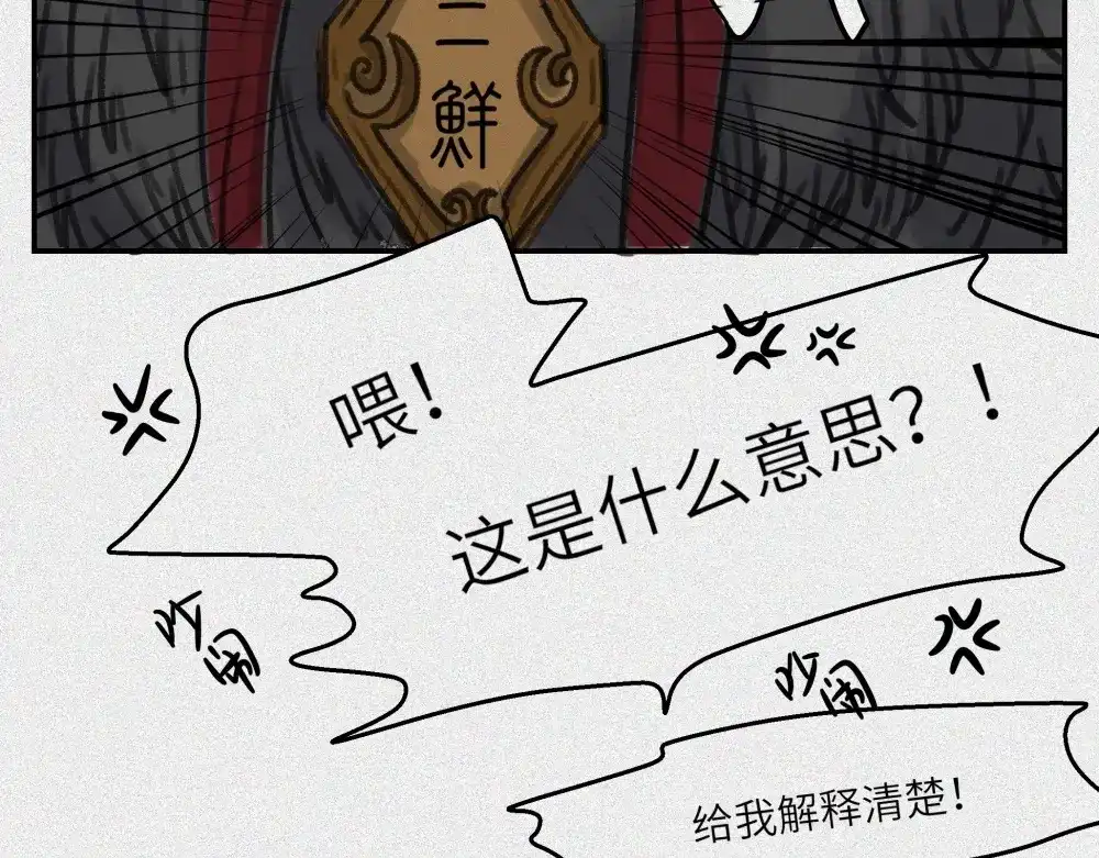 人不知 第26话-猫妖篇：新的开始 第58页