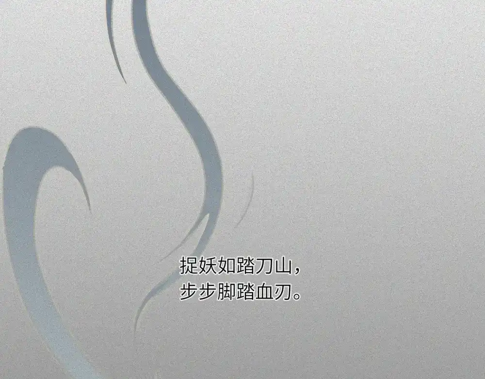 人不知 第26话-猫妖篇：新的开始 第63页
