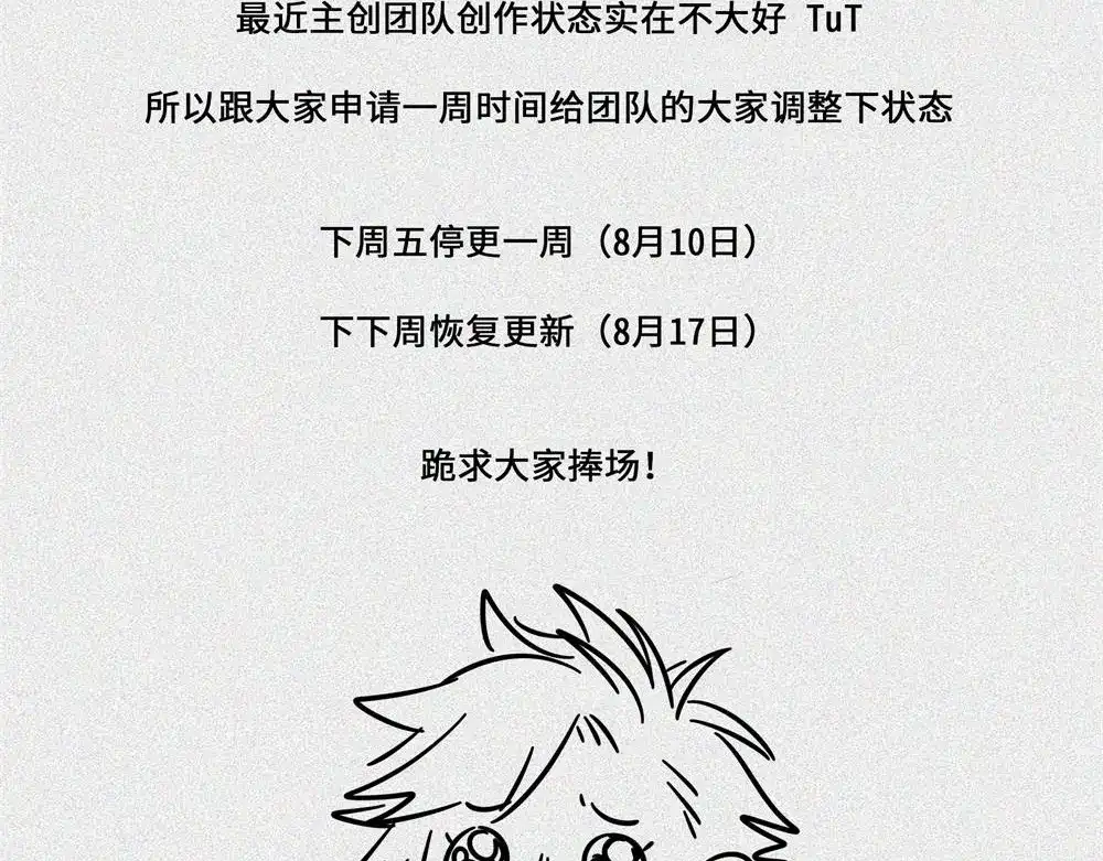 人不知 第26话-猫妖篇：新的开始 第72页