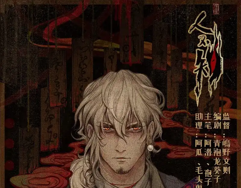 人不知 第27话-红魔篇：新奇美食 第1页